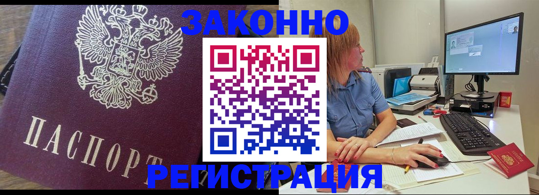 прописка иностранных граждан в Николаевске