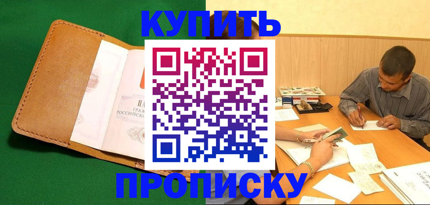 регистрация в Николаевске